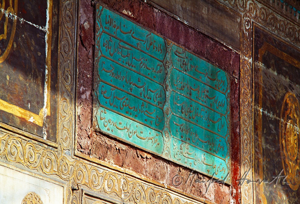 arabische Schrifttafel über einem Portal